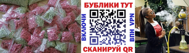 ЭКСТАЗИ 280мг Миллерово